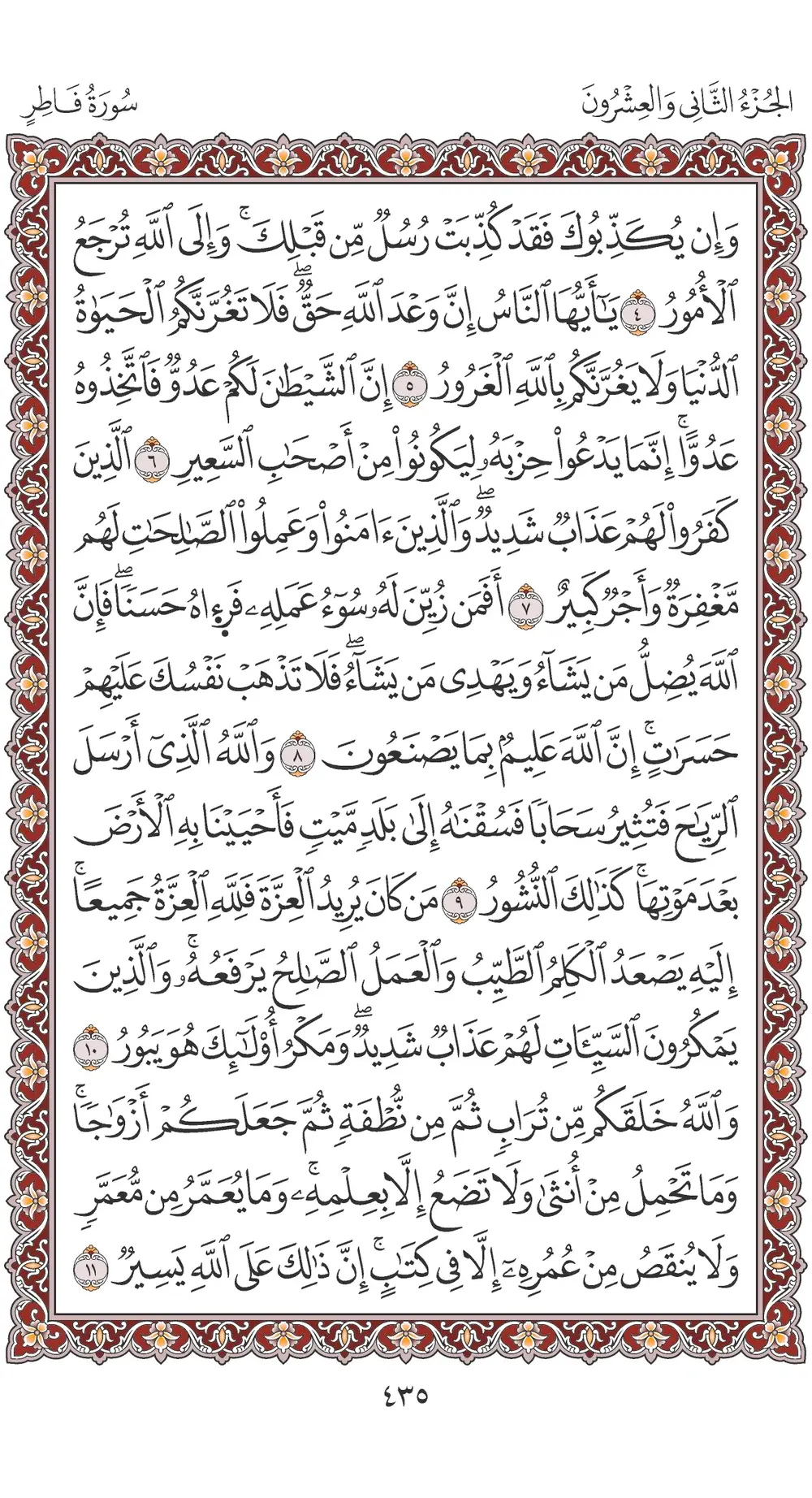صفحة 435
