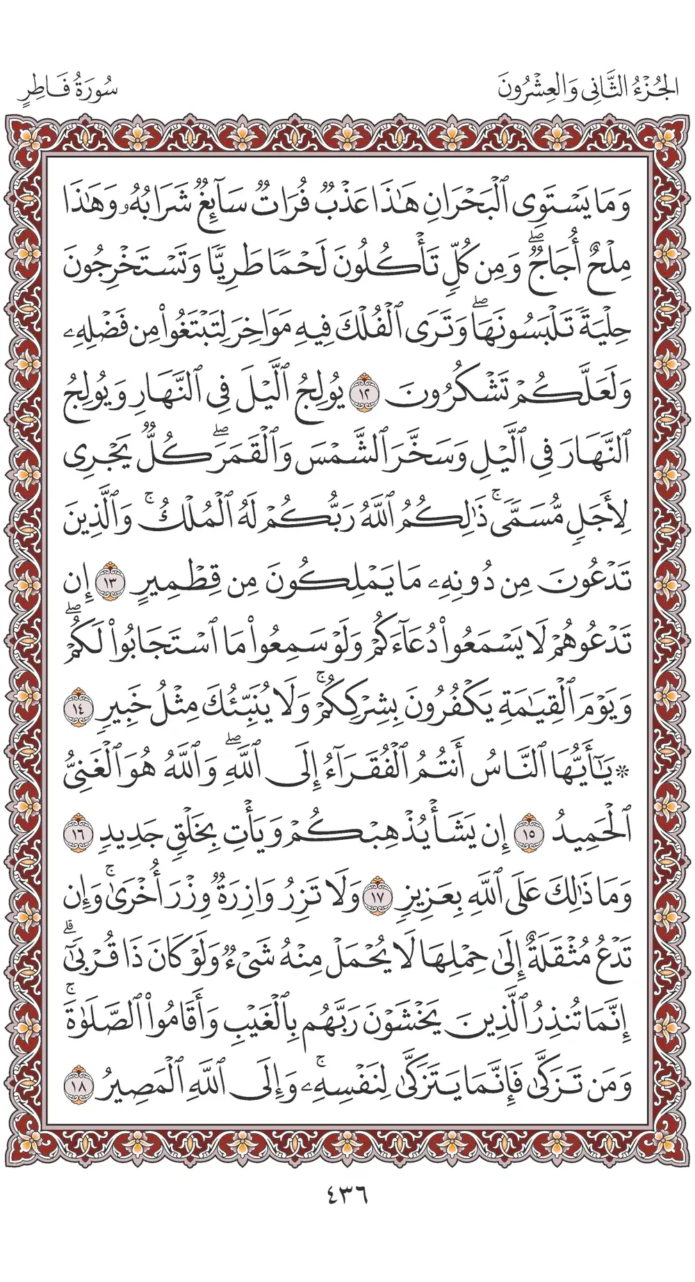 صفحة 436