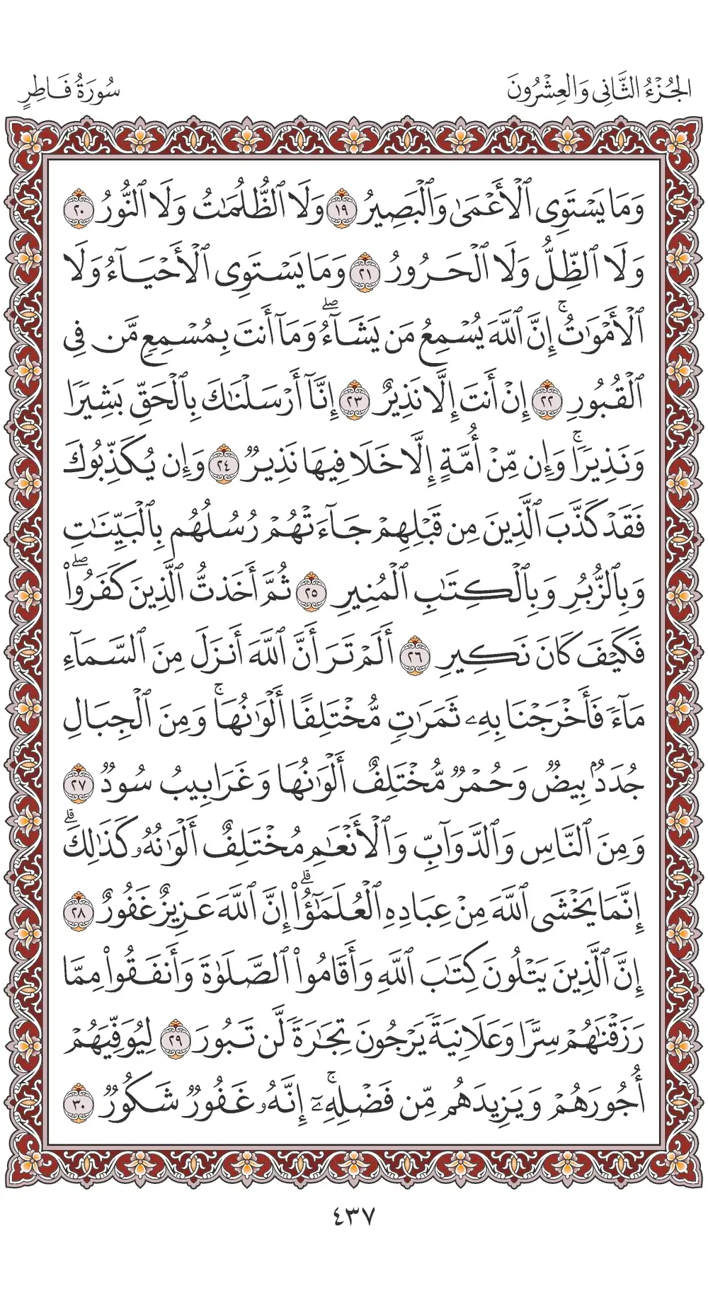صفحة 437