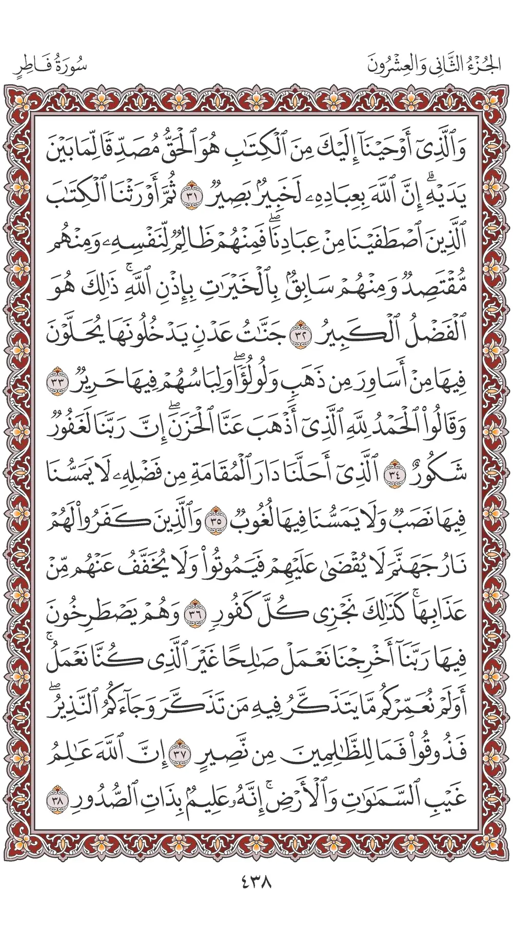 صفحة 438