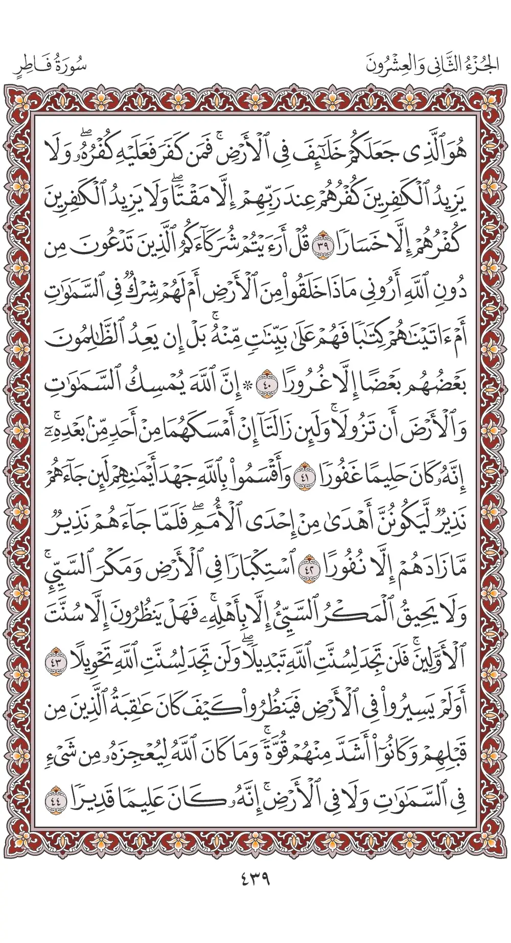 صفحة 439