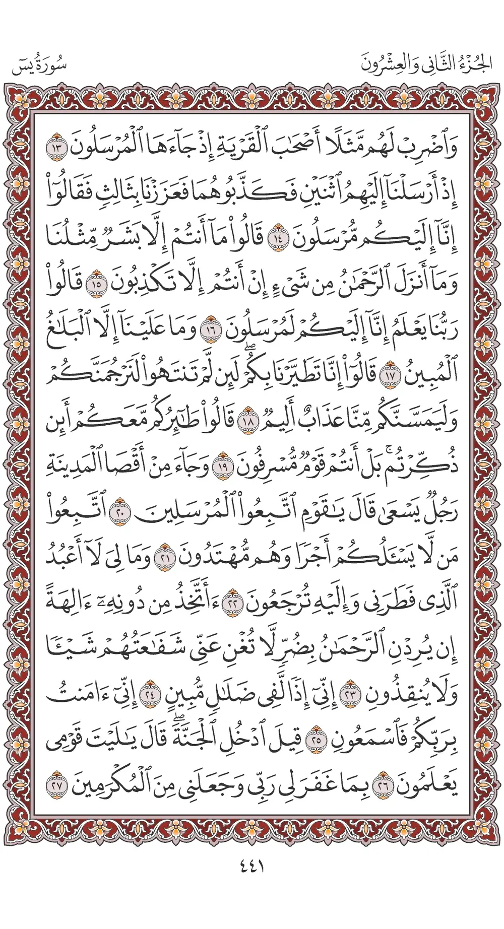 صفحة 441