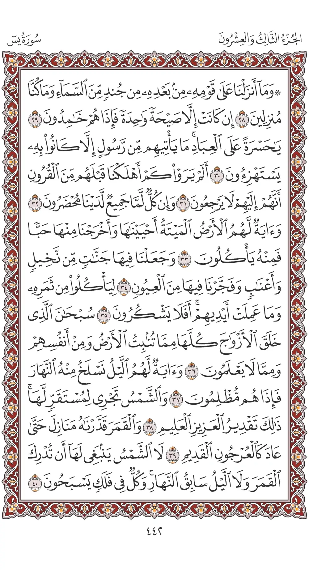 صفحة 442
