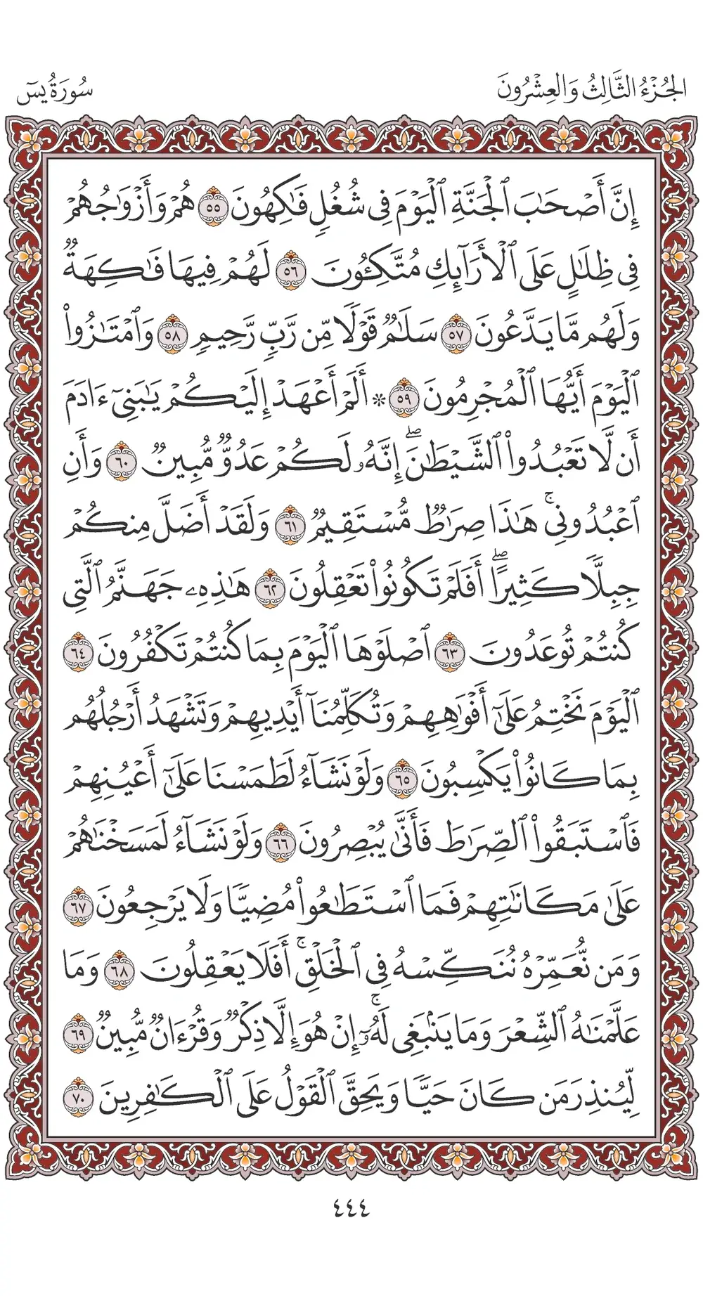 صفحة 444