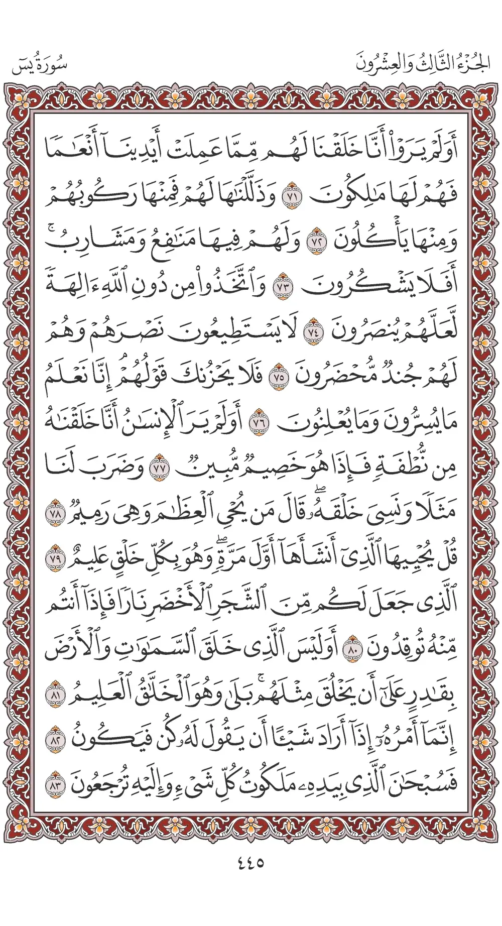 صفحة 445