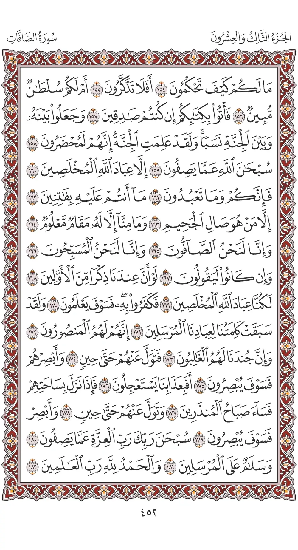 صفحة 452
