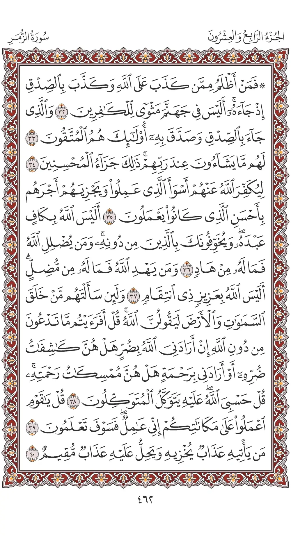 صفحة 462