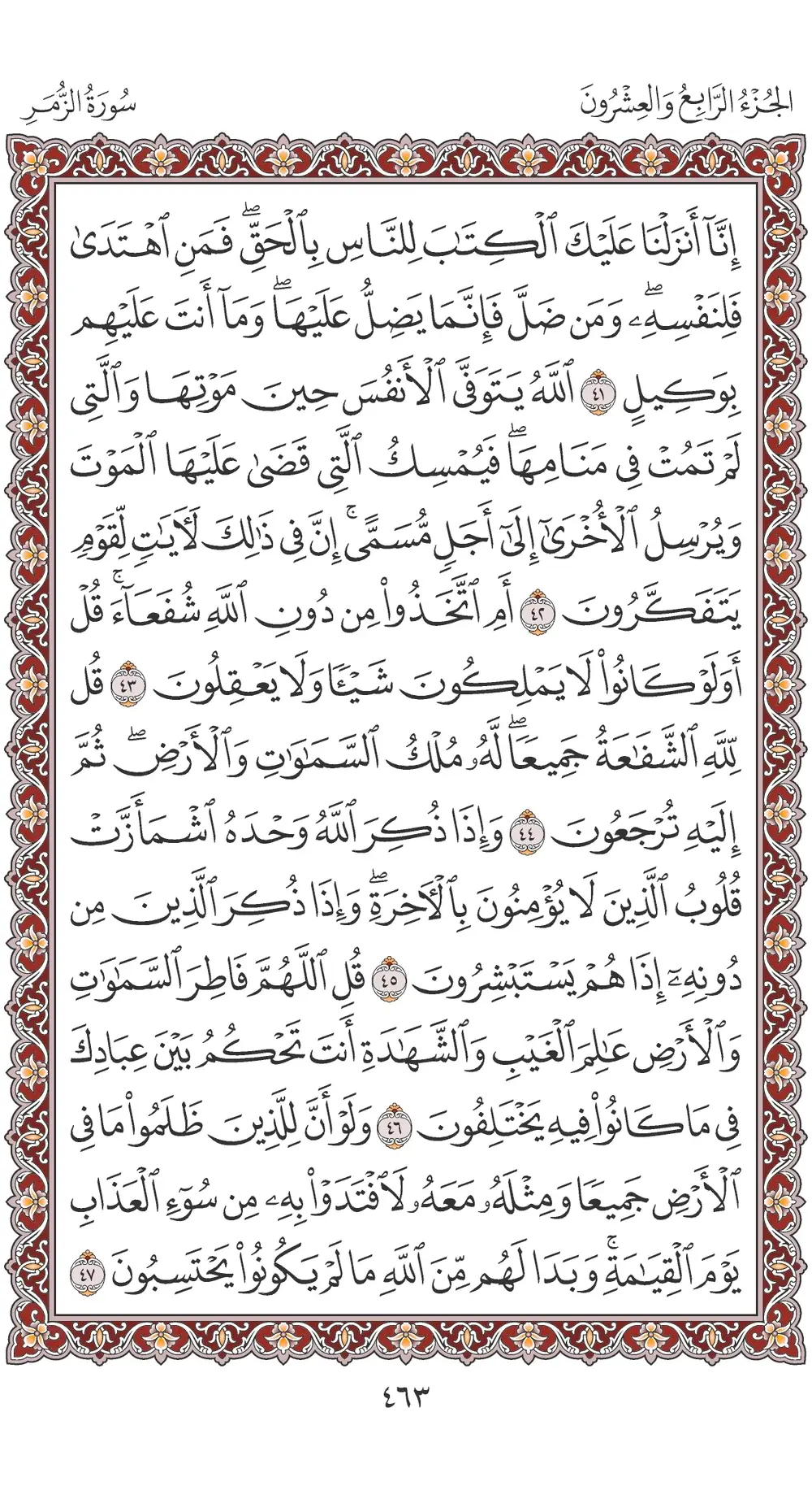 صفحة 463