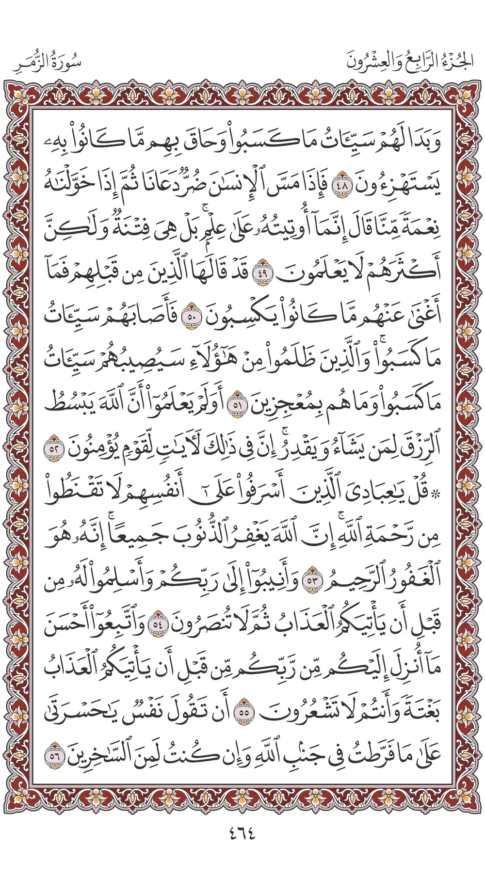 صفحة 464