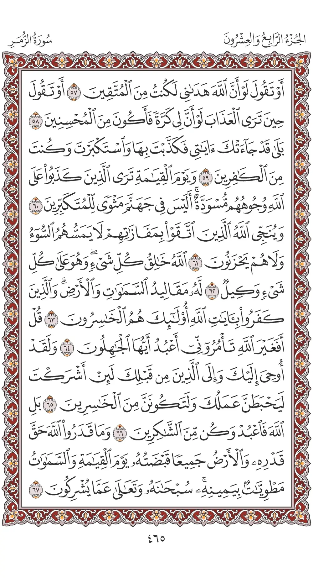 صفحة 465