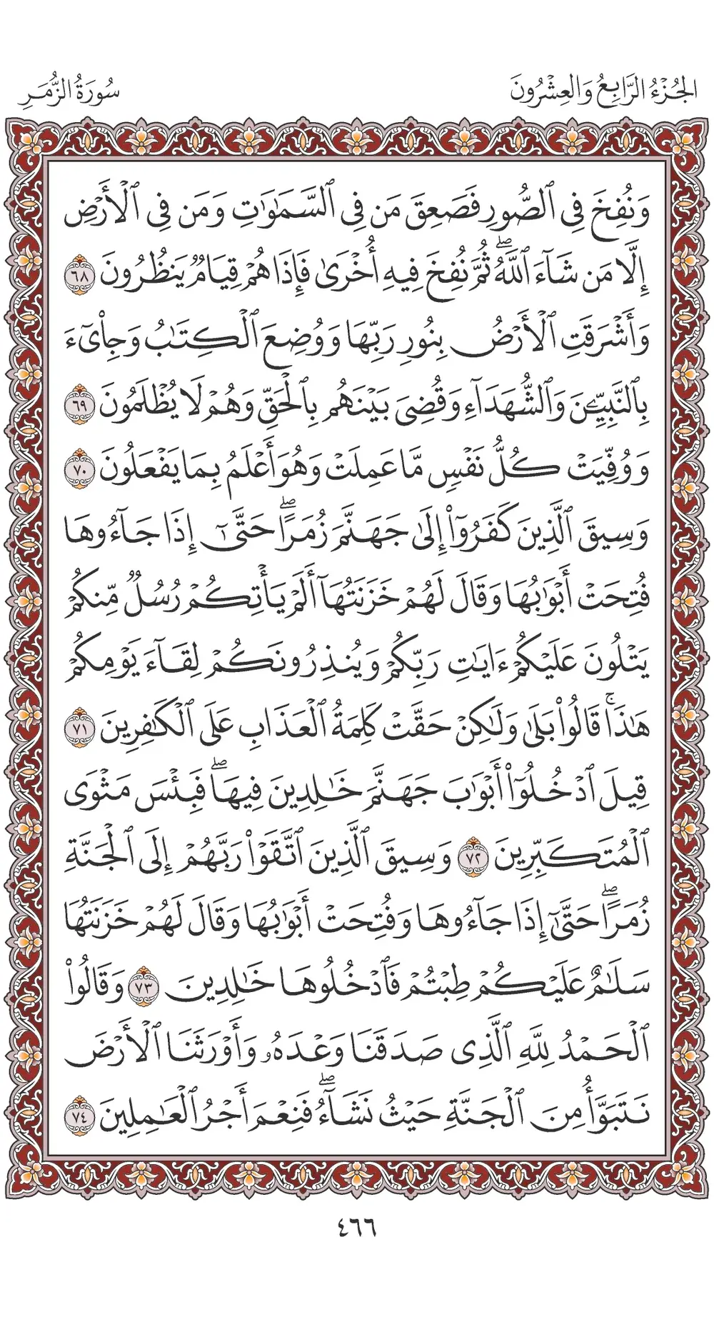 صفحة 466