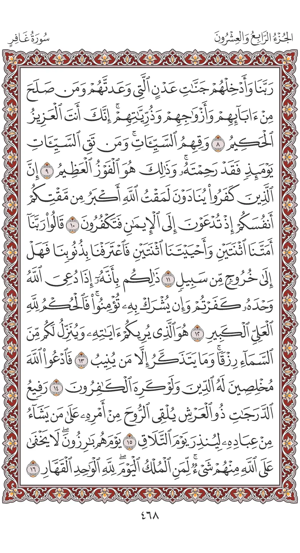 صفحة 468