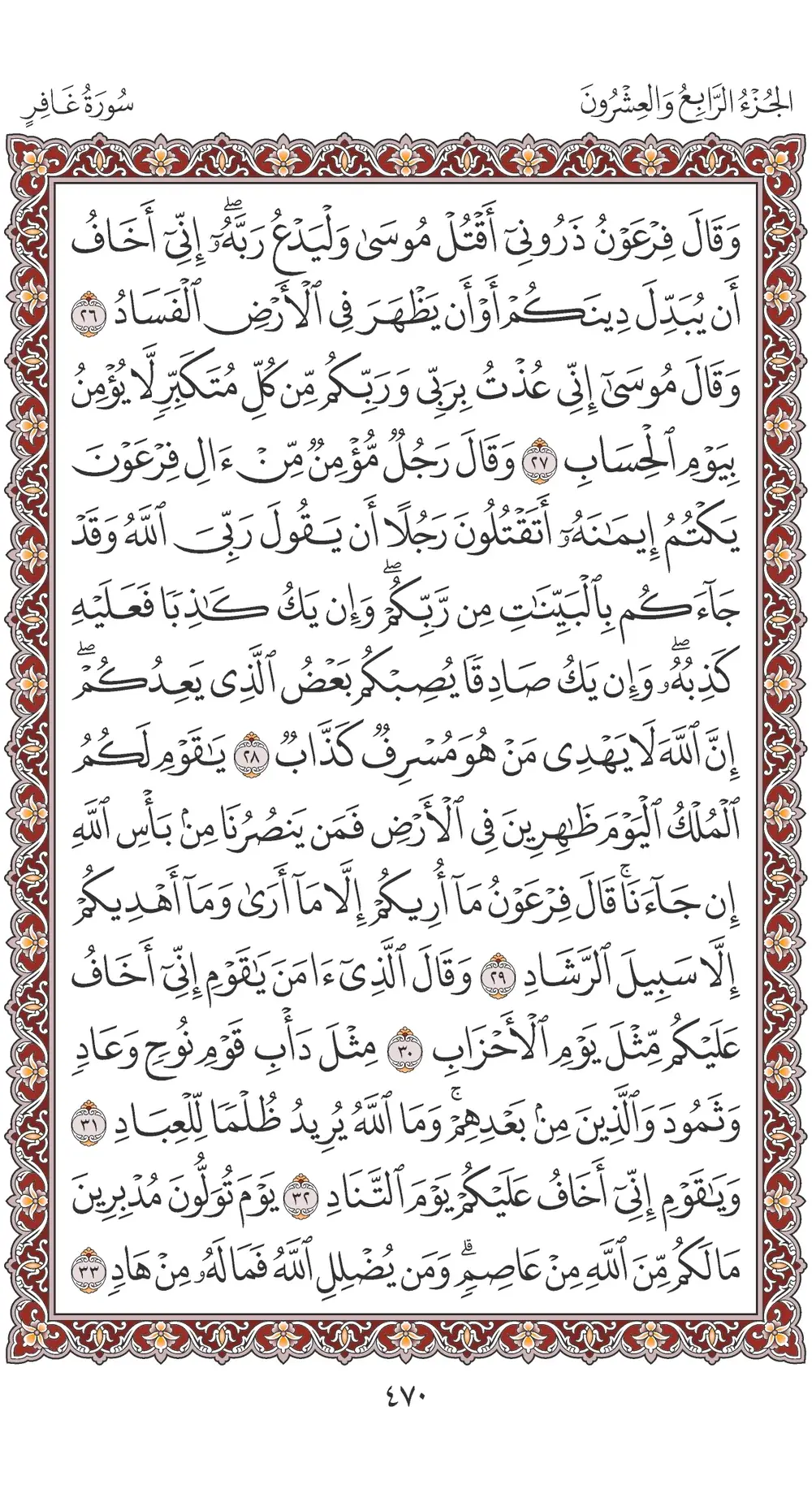 صفحة 470
