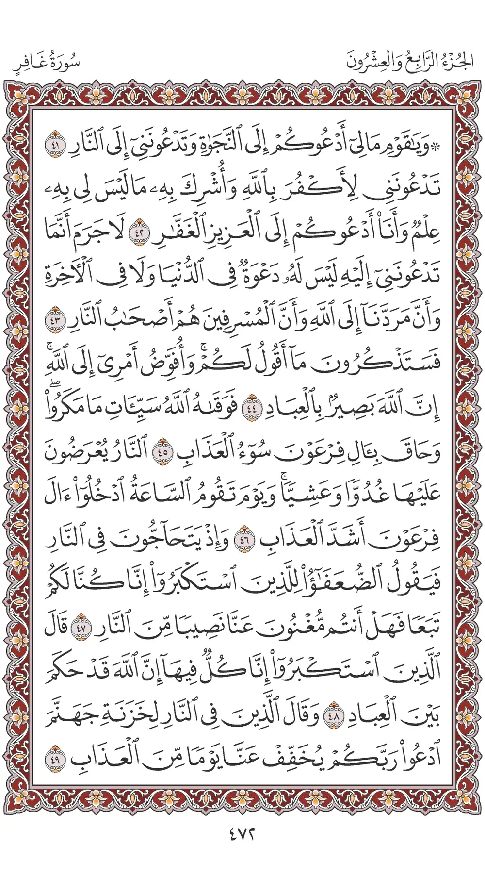 صفحة 472