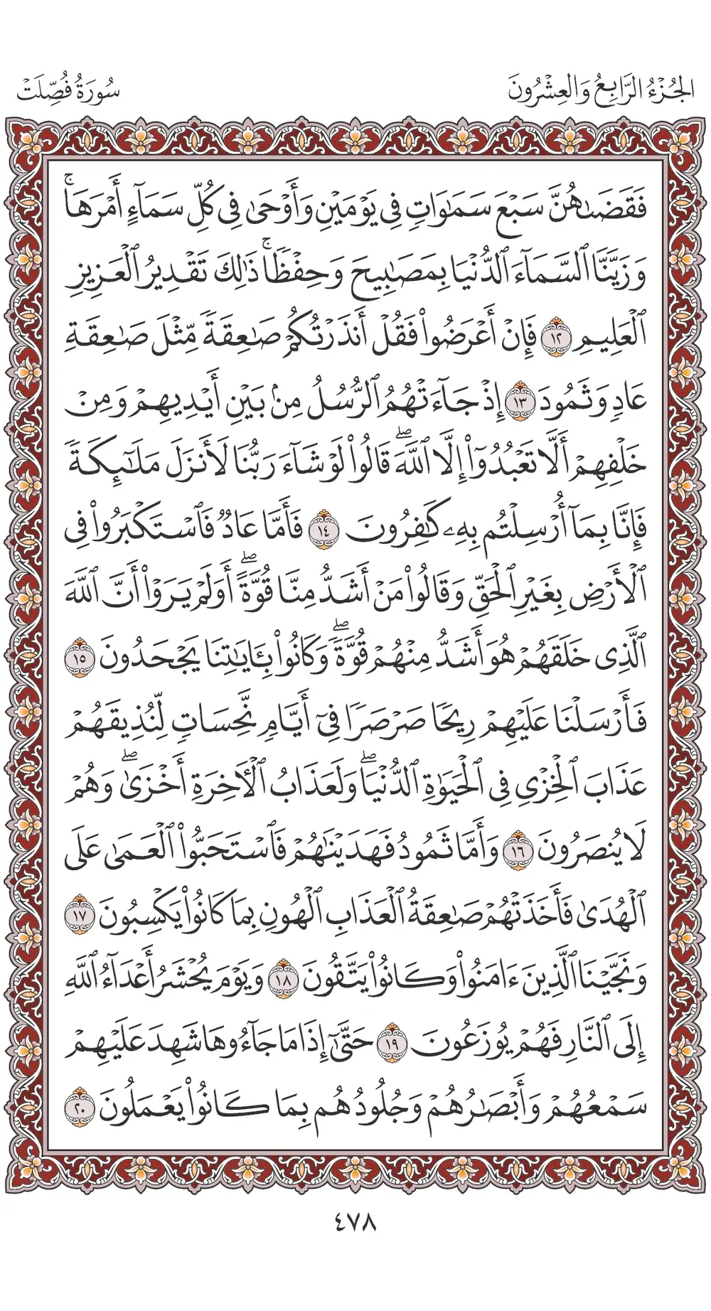 صفحة 478