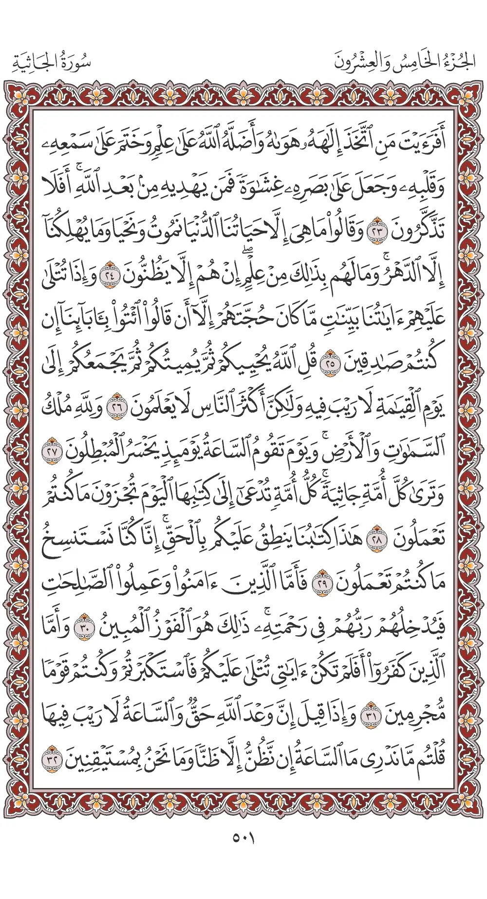صفحة 501