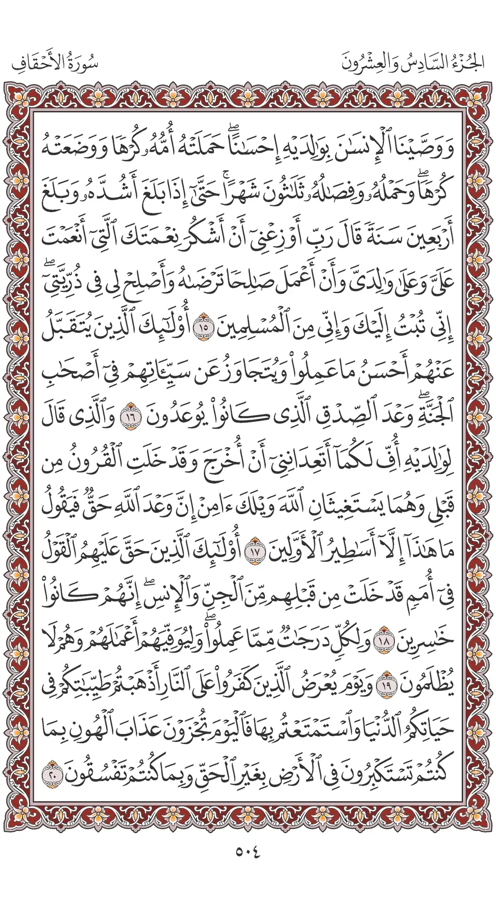 صفحة 504