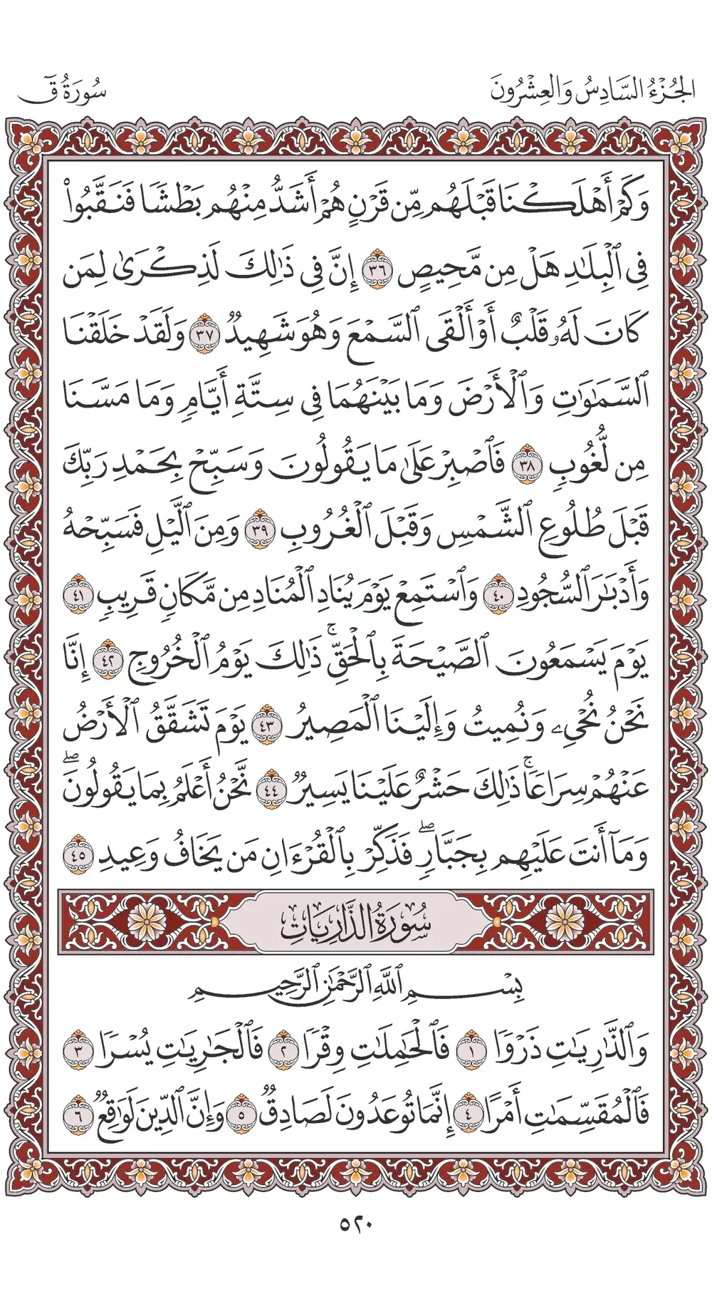 صفحة 520