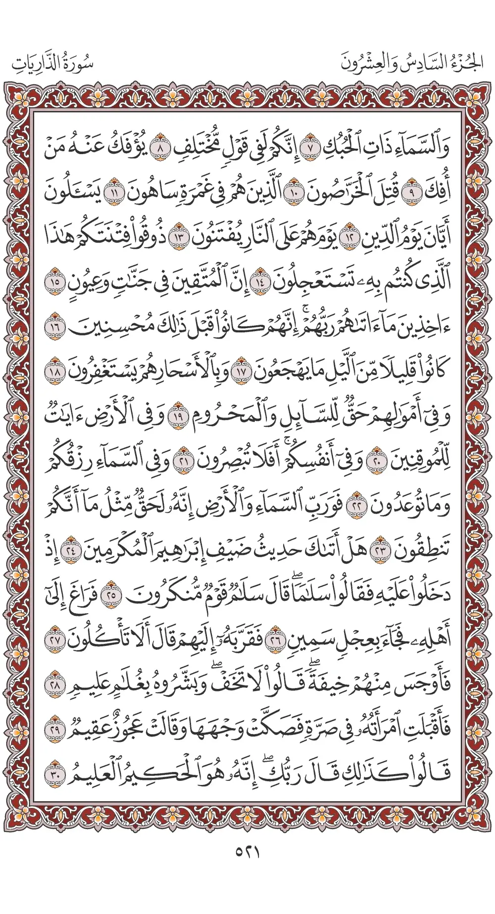 صفحة 521