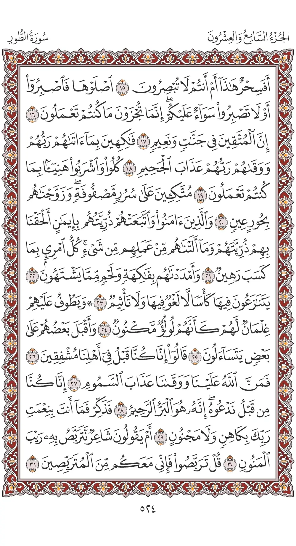 صفحة 524
