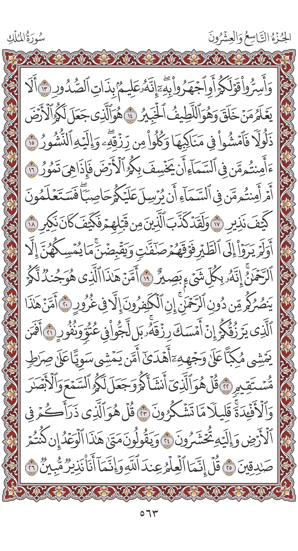 صفحة 563