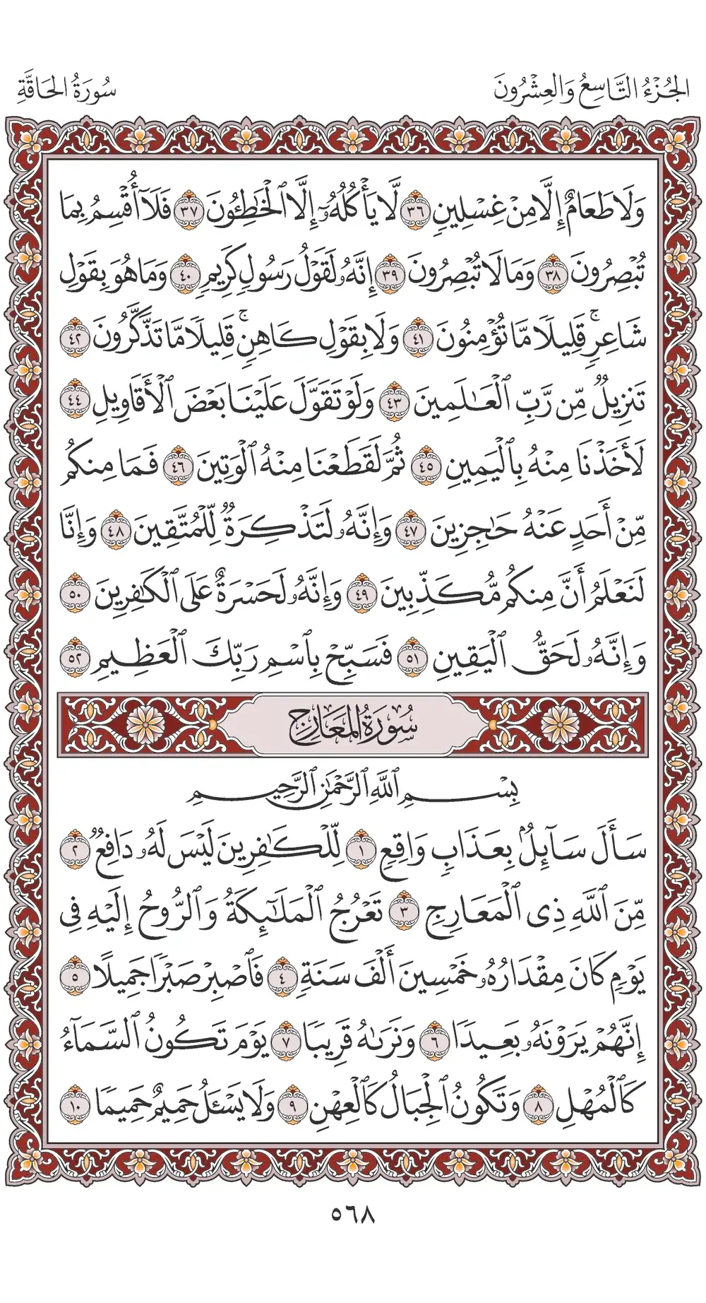صفحة 568