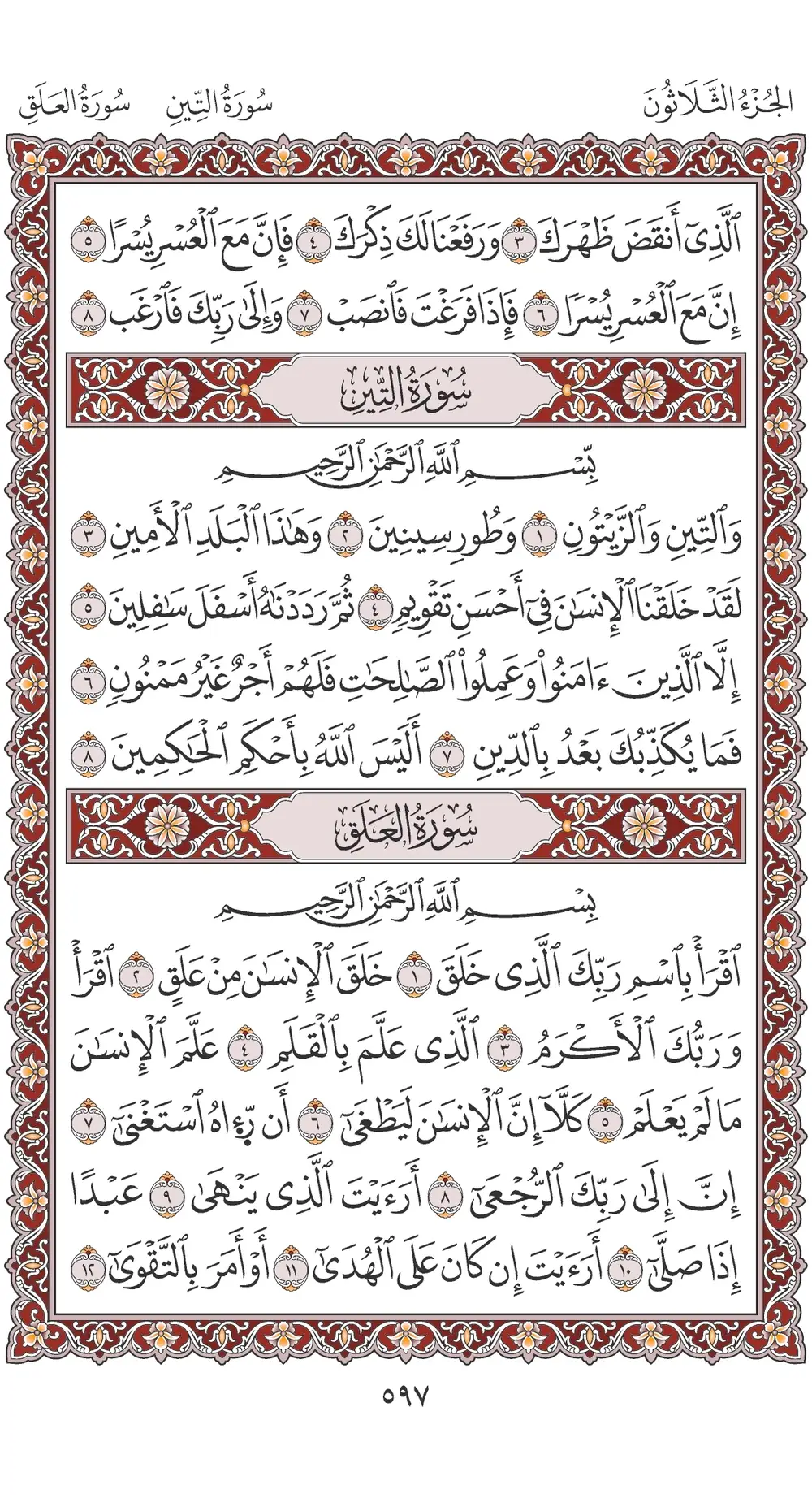 صفحة 597