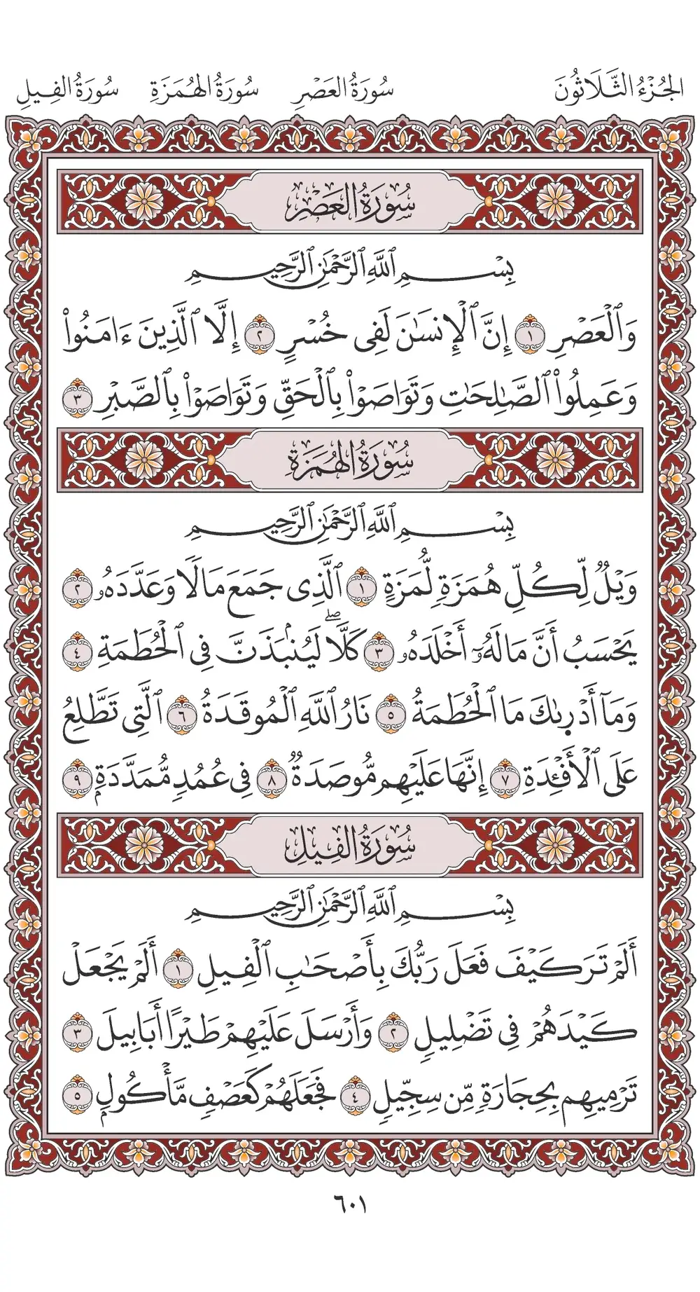 صفحة 601