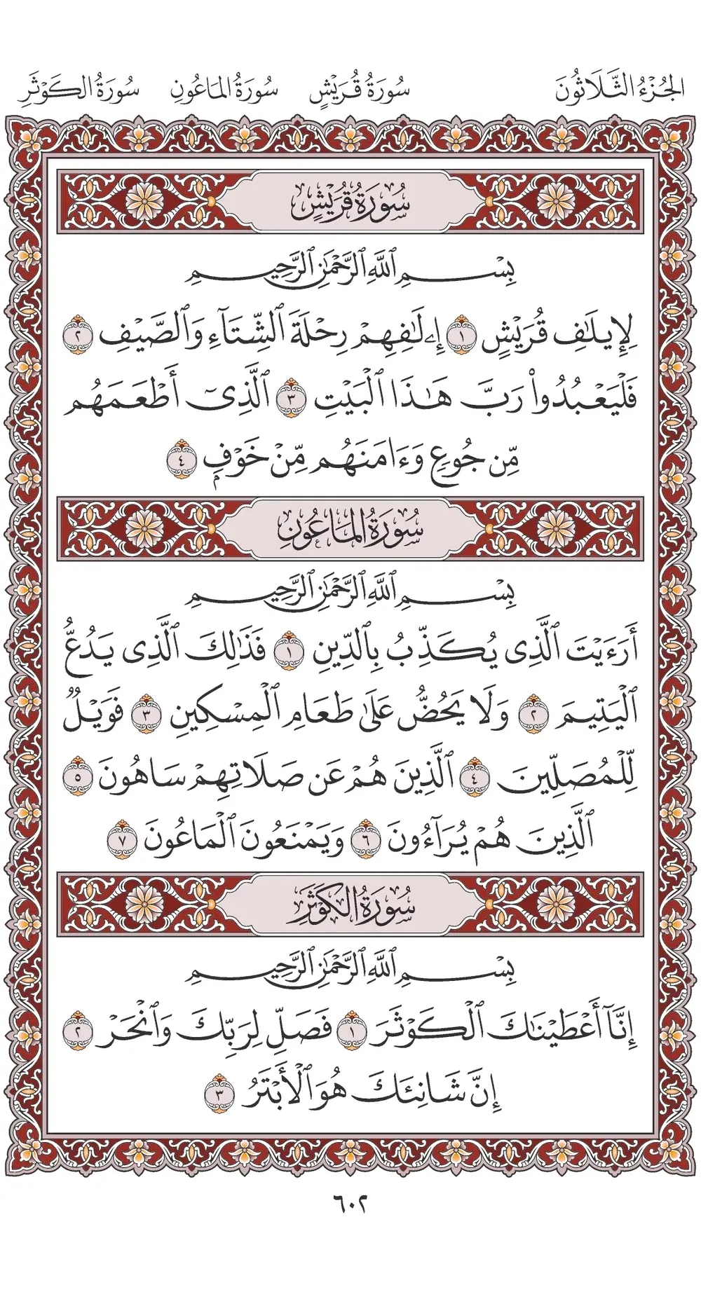 صفحة 602