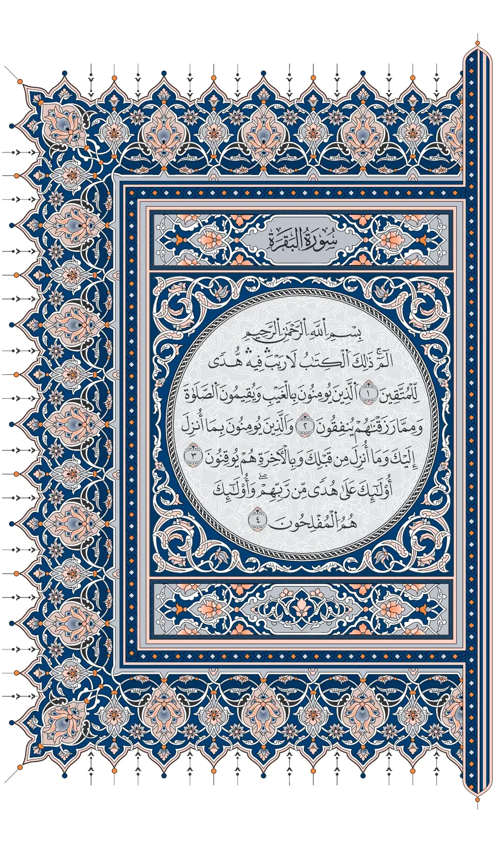 صفحة 2