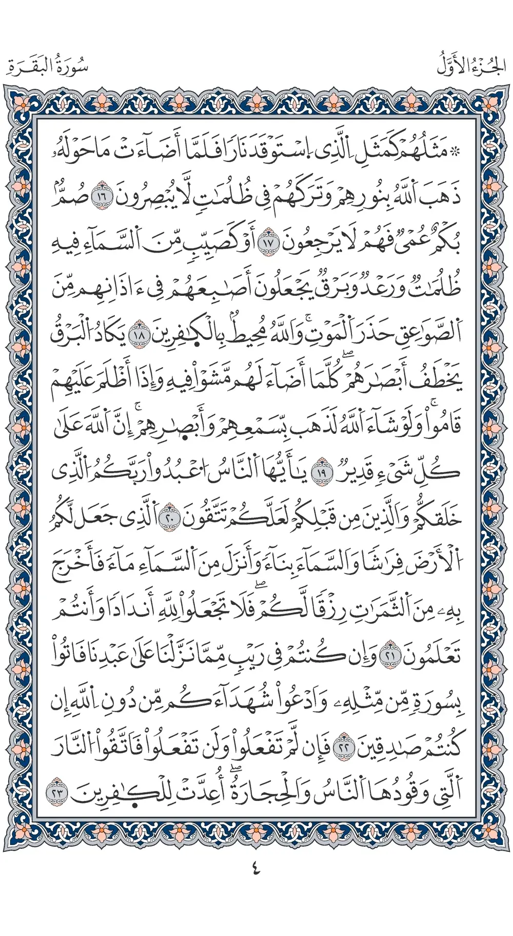 صفحة 4