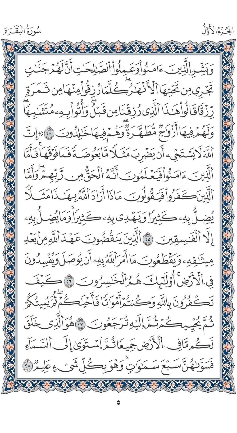 صفحة 5