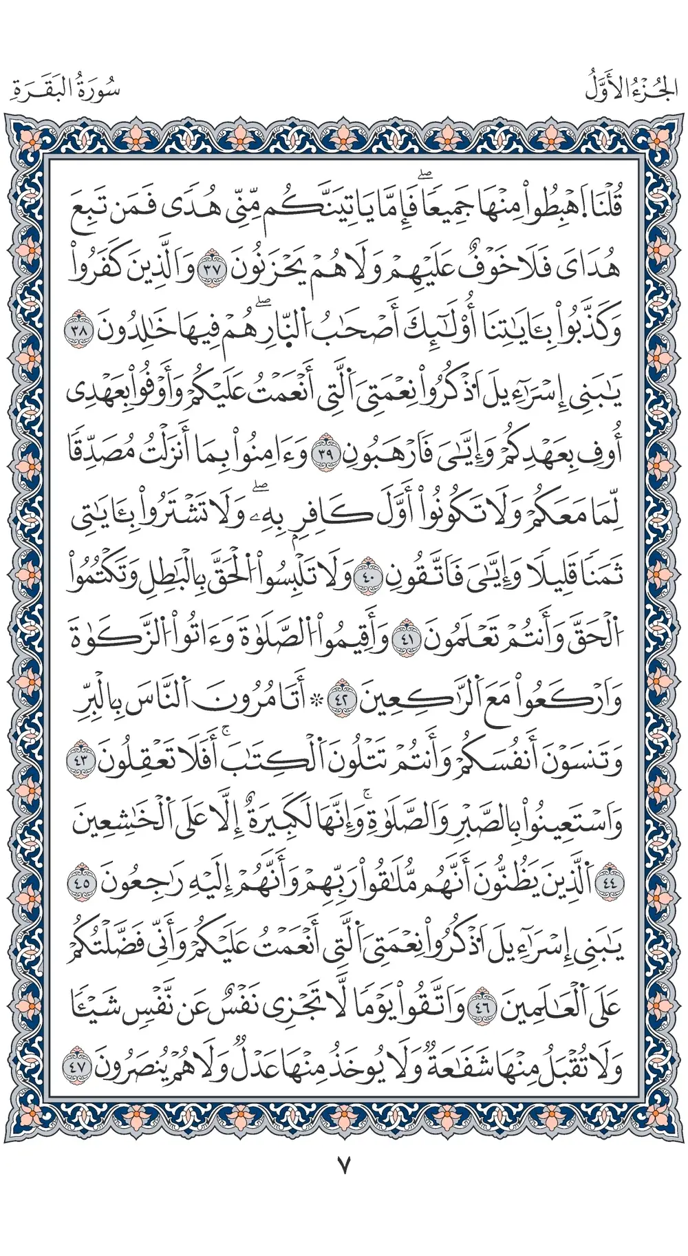 صفحة 7