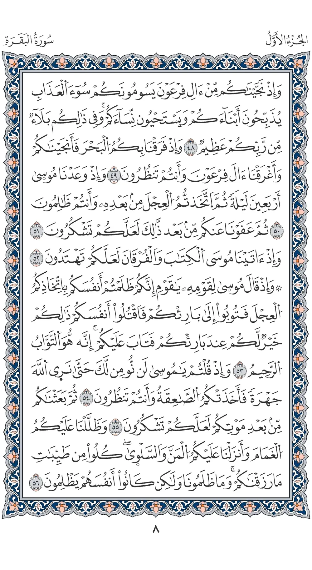 صفحة 8