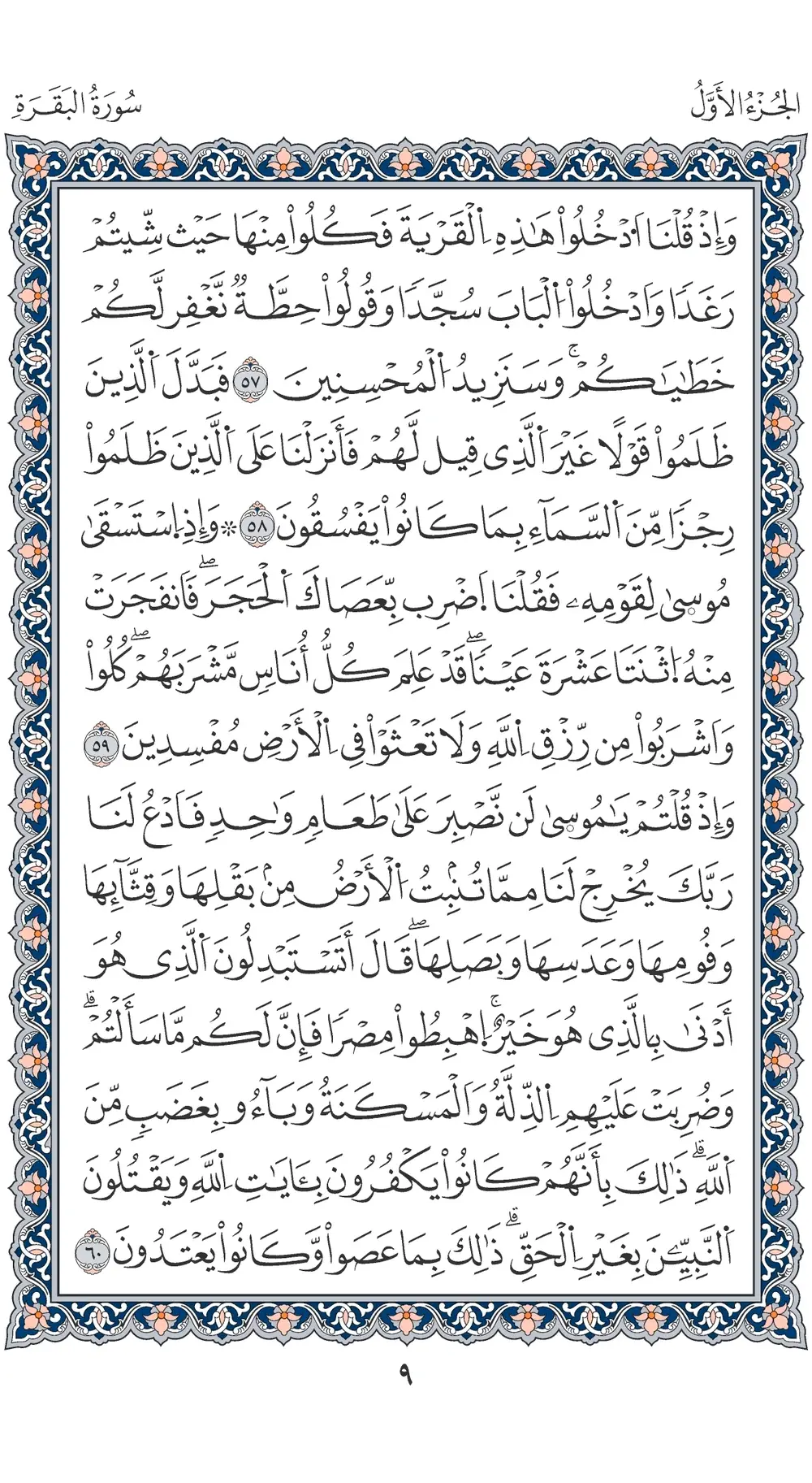 صفحة 9