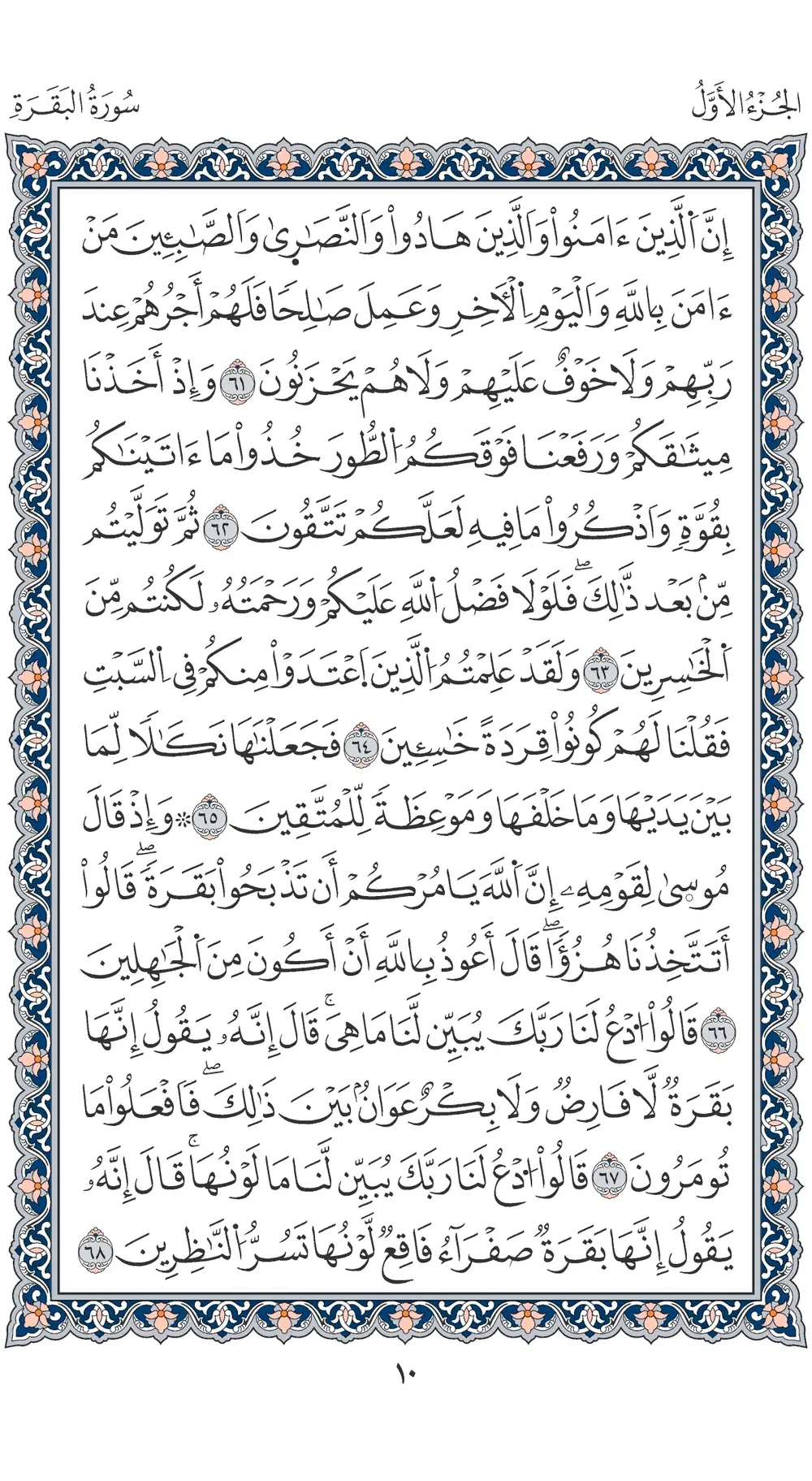 صفحة 10