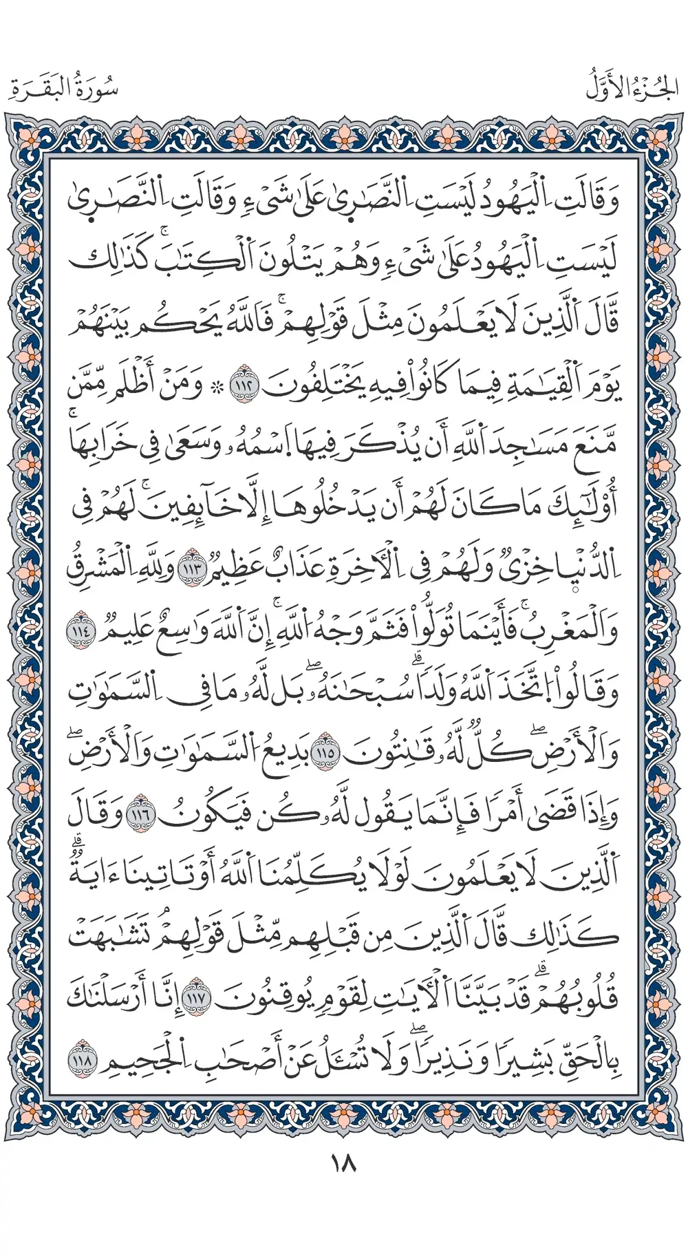 صفحة 18