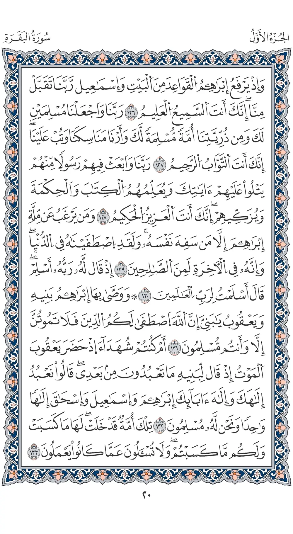 صفحة 20