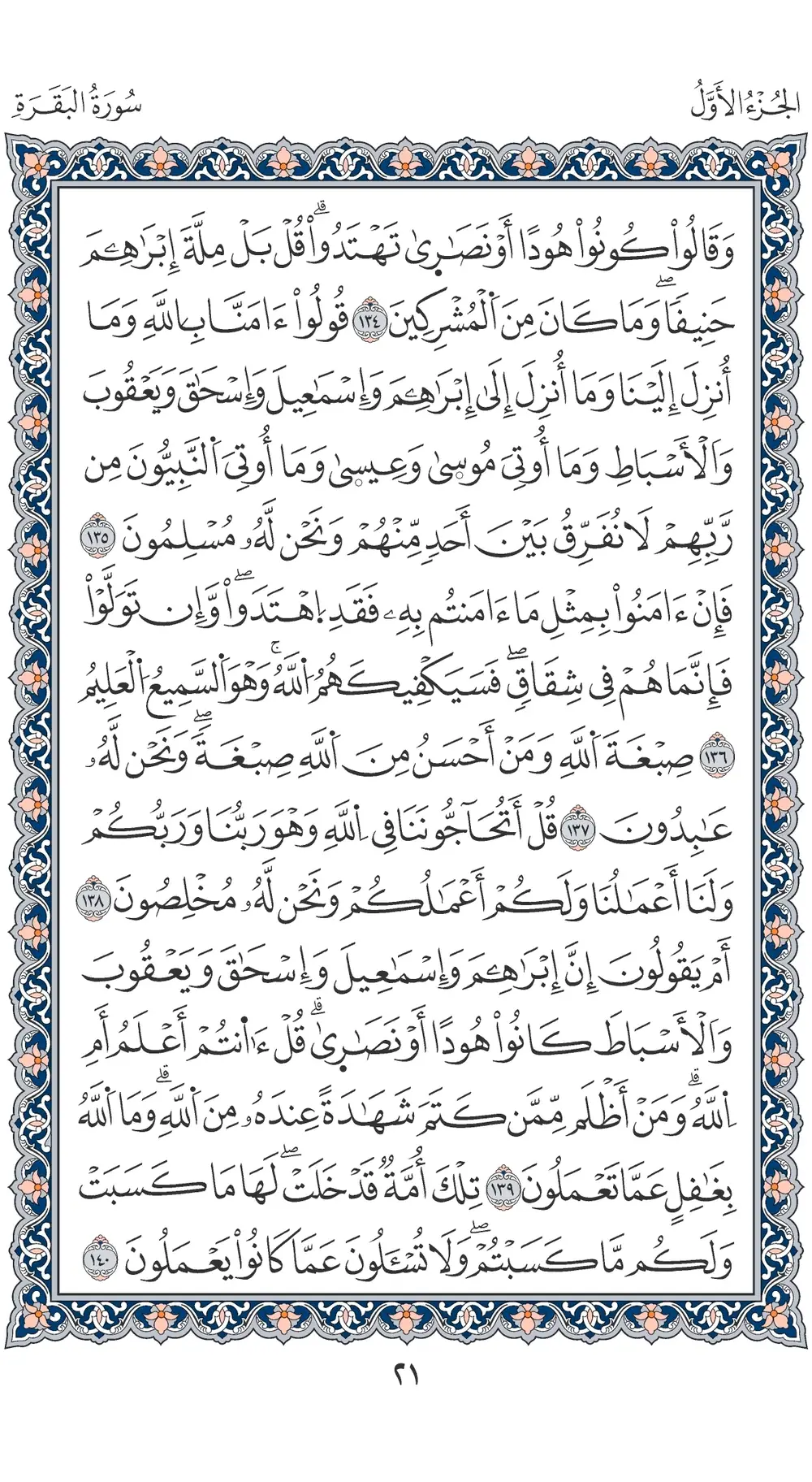 صفحة 21