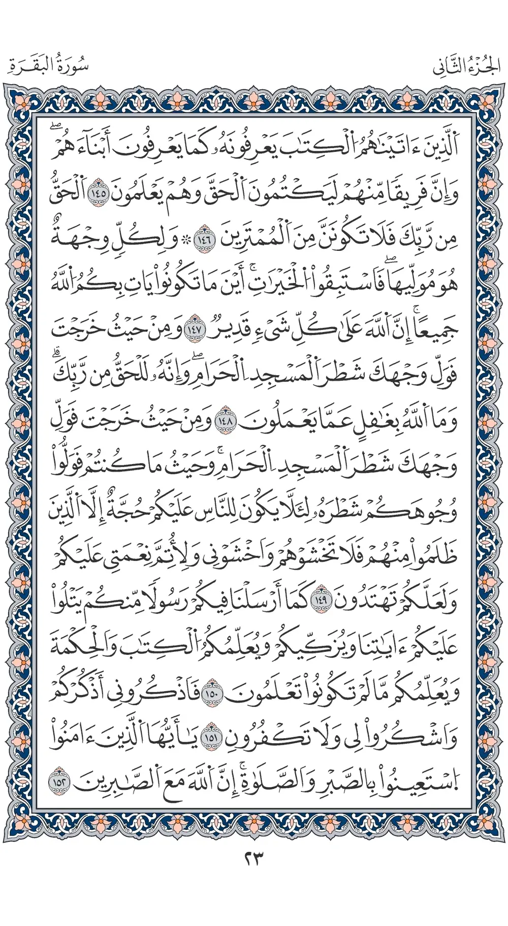 صفحة 23