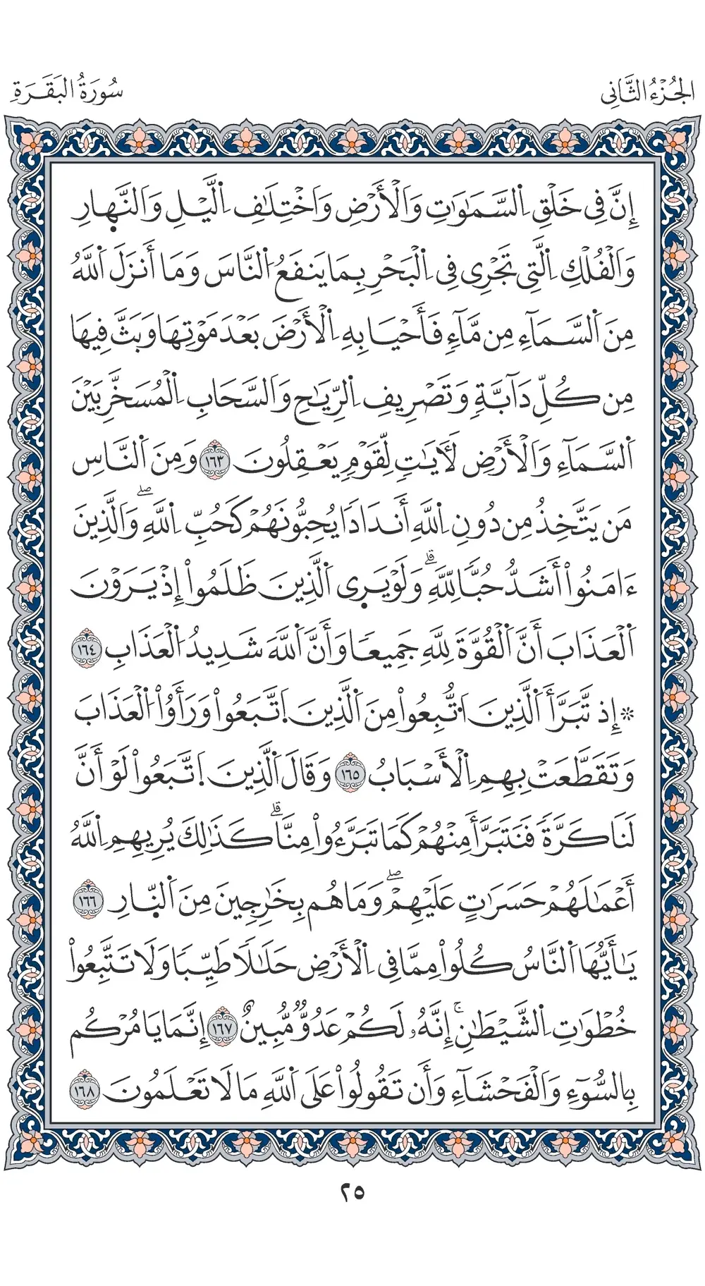 صفحة 25