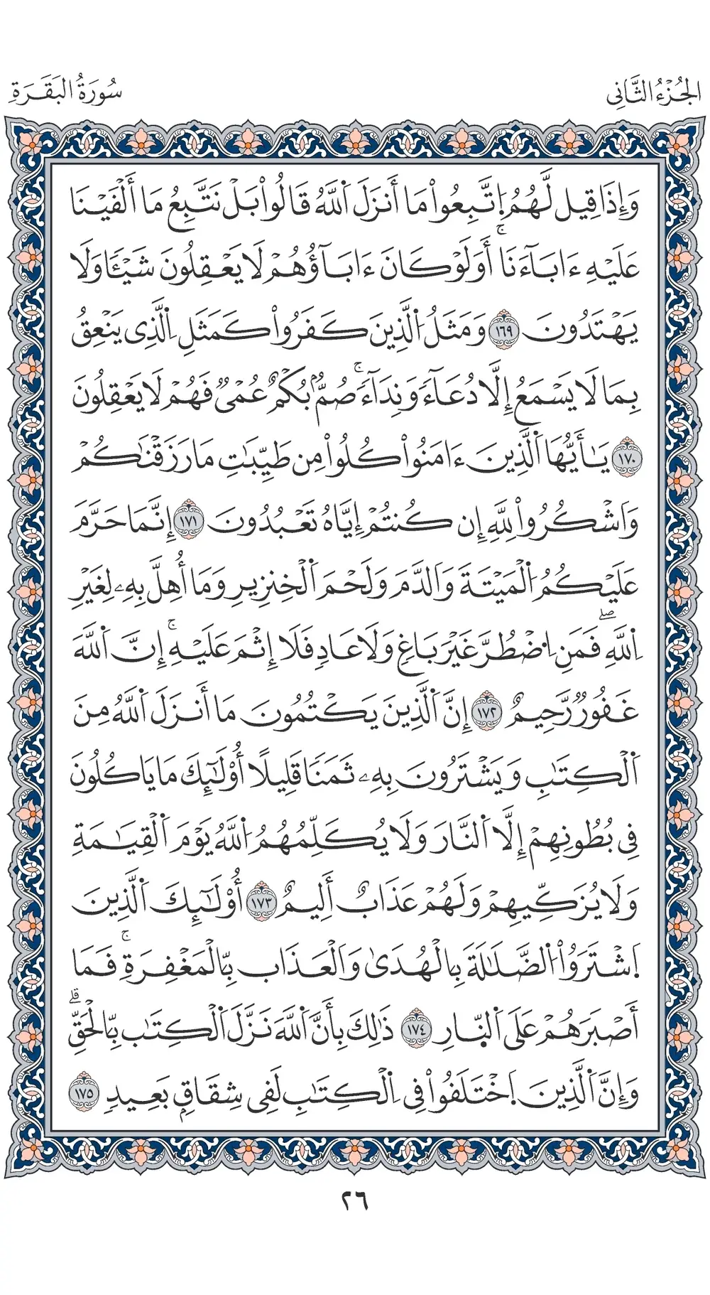 صفحة 26