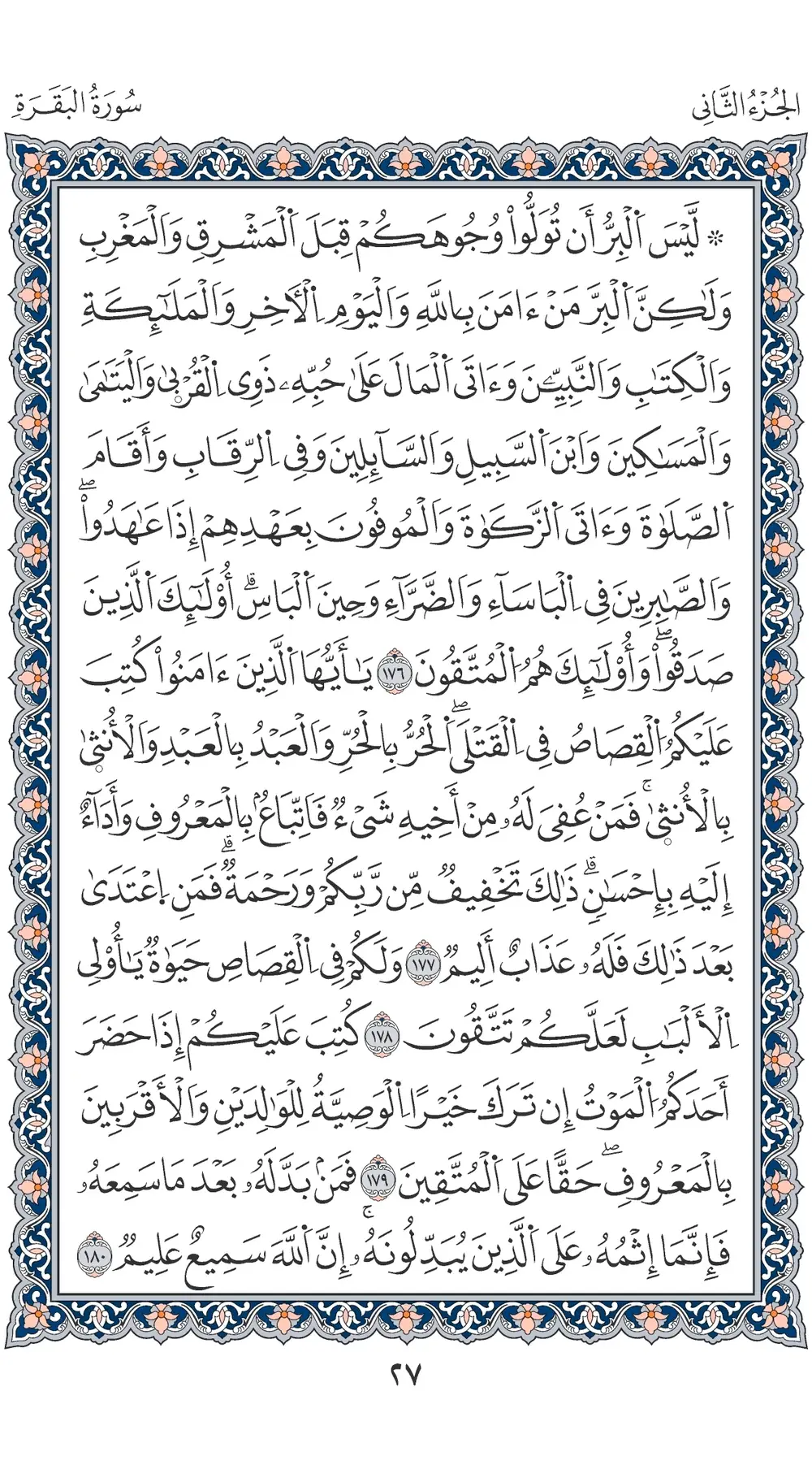 صفحة 27