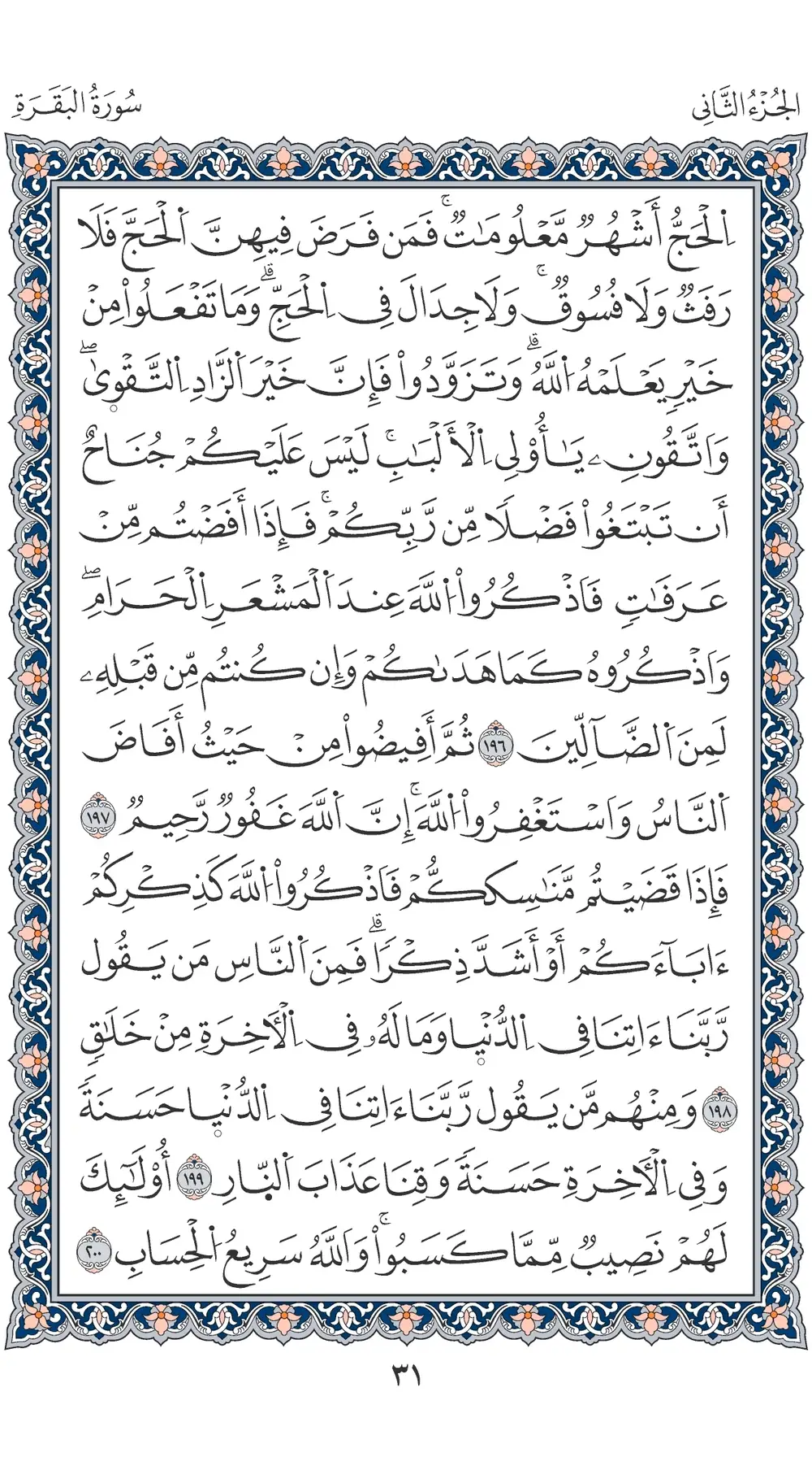 صفحة 31