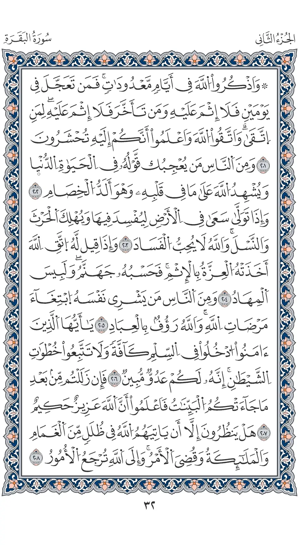 صفحة 32