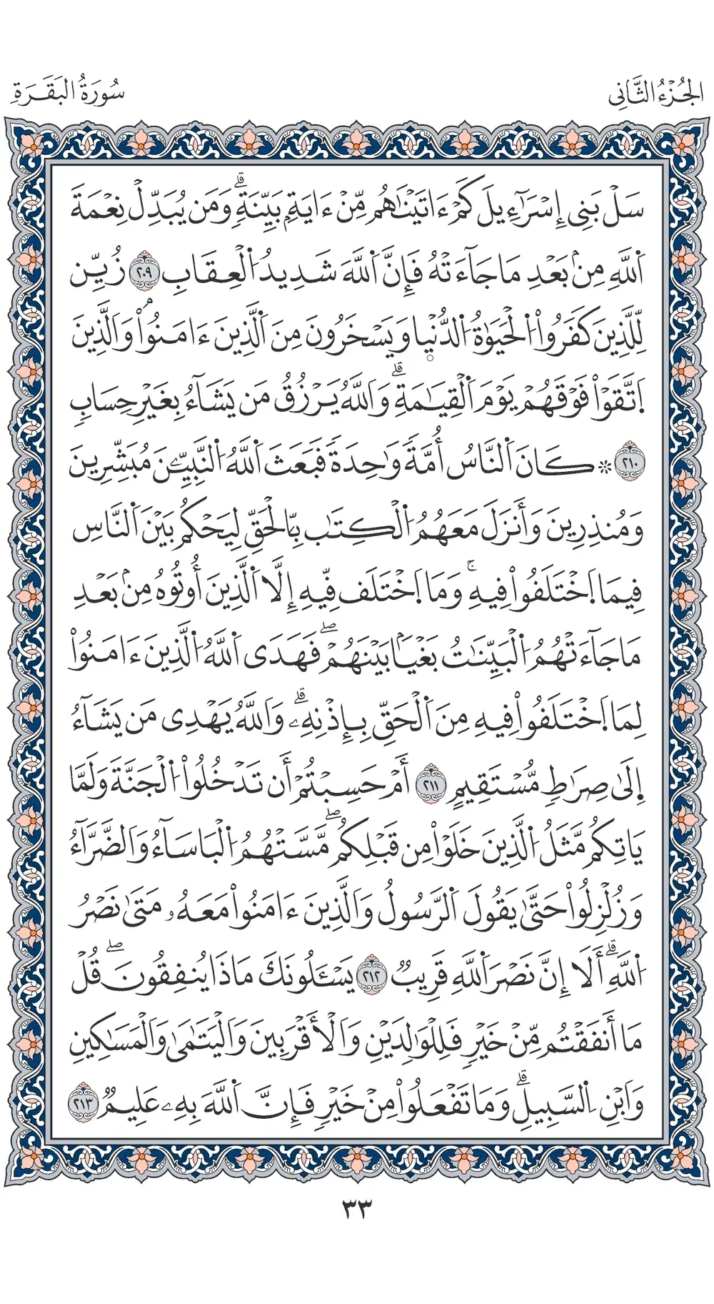 صفحة 33