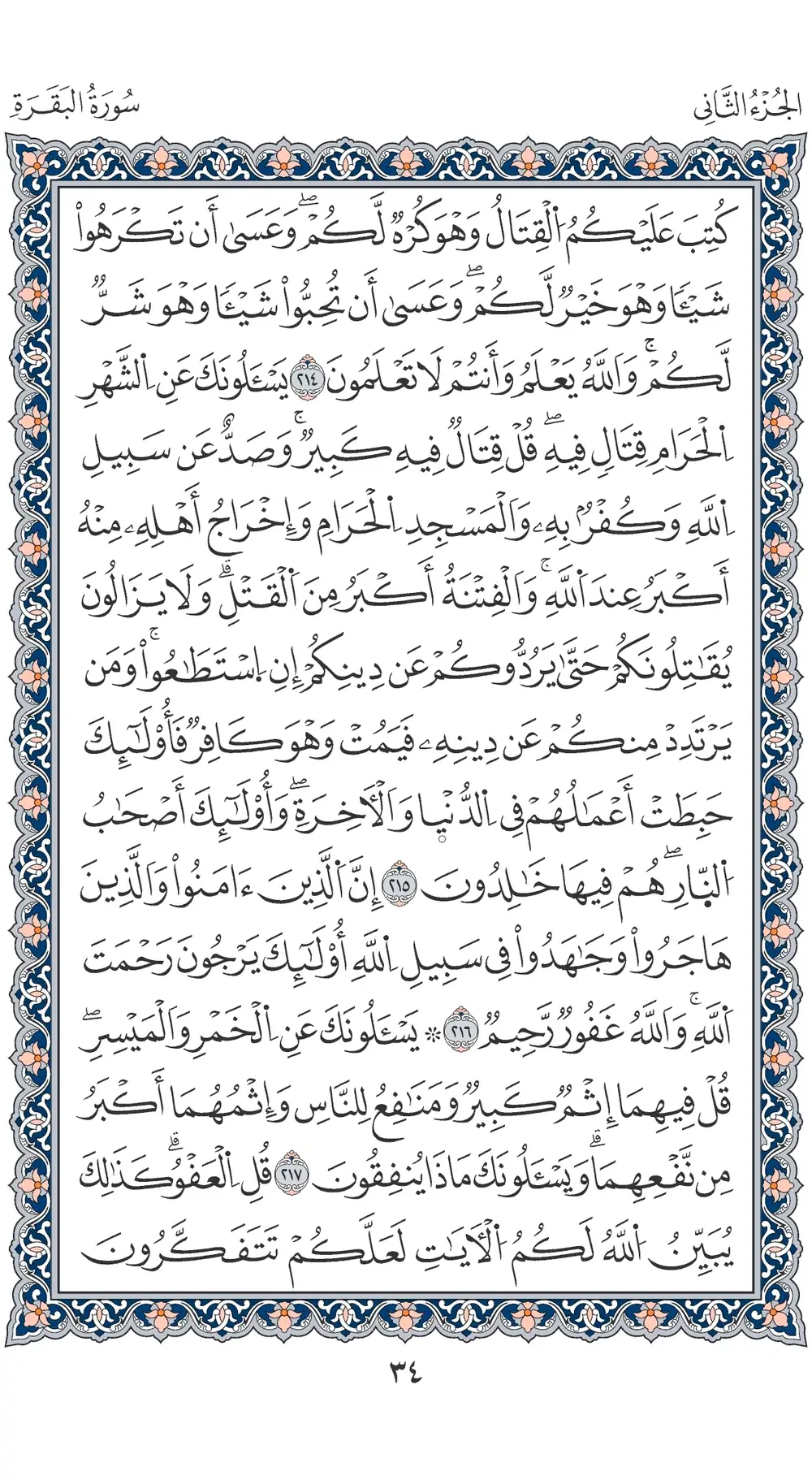 صفحة 34