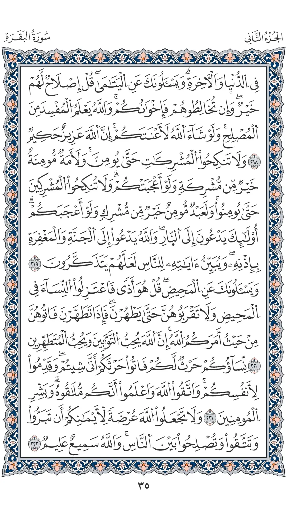 صفحة 35