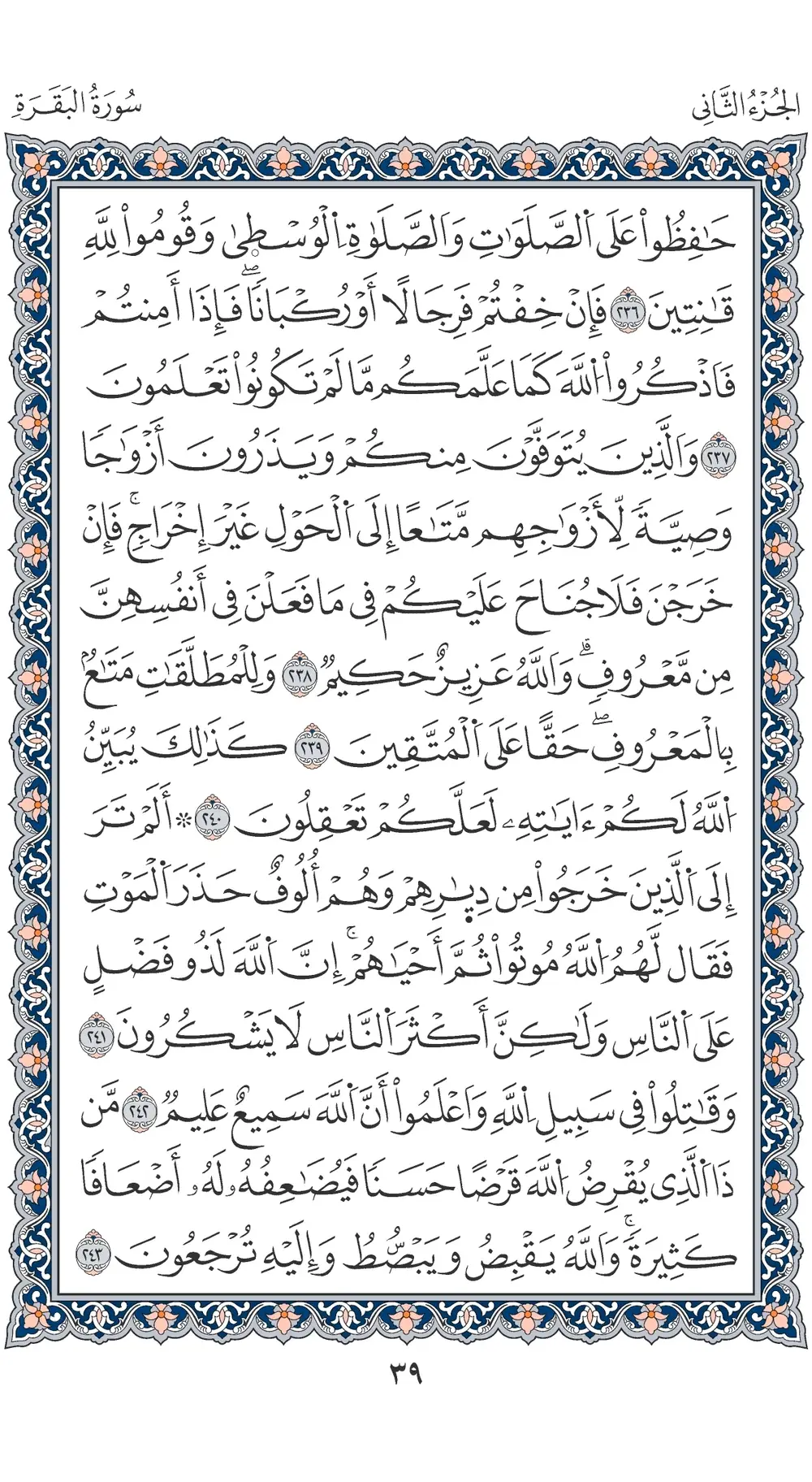 صفحة 39