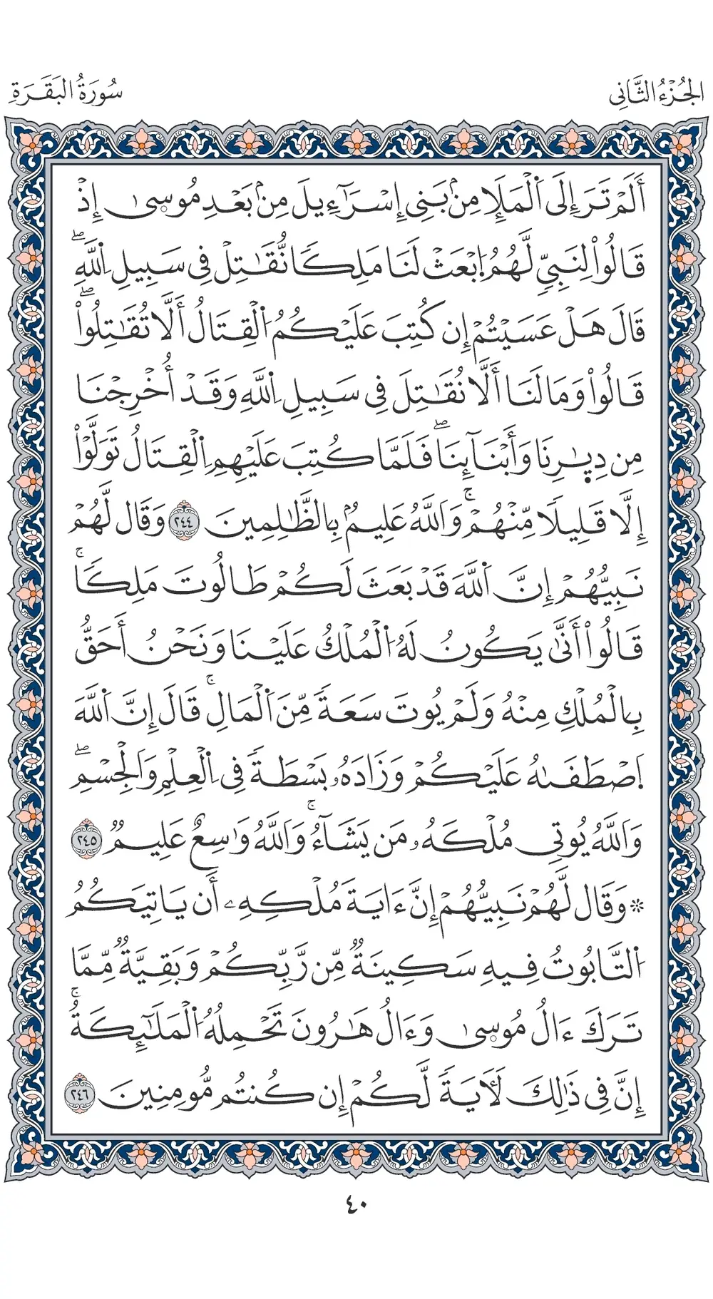 صفحة 40
